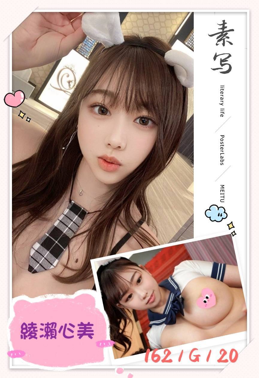 台南 小爽 超兇身材類型 34F|22